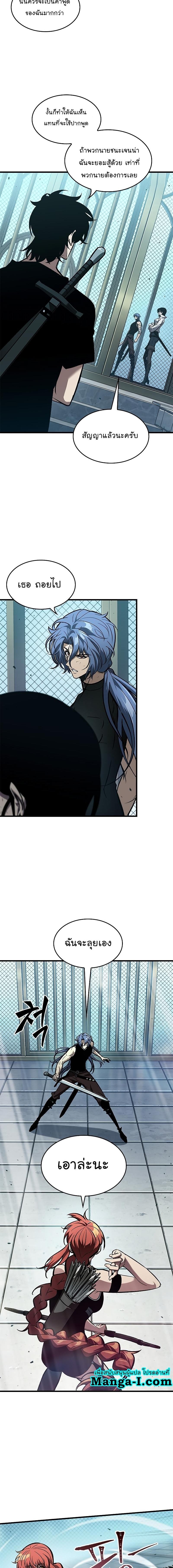 Pick Me Up, Infinite Gacha ตอนที่ 65 หน้า 9