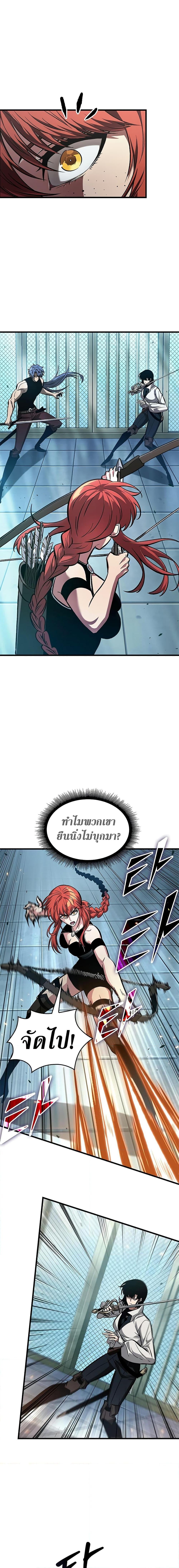 Pick Me Up, Infinite Gacha ตอนที่ 66 หน้า 10