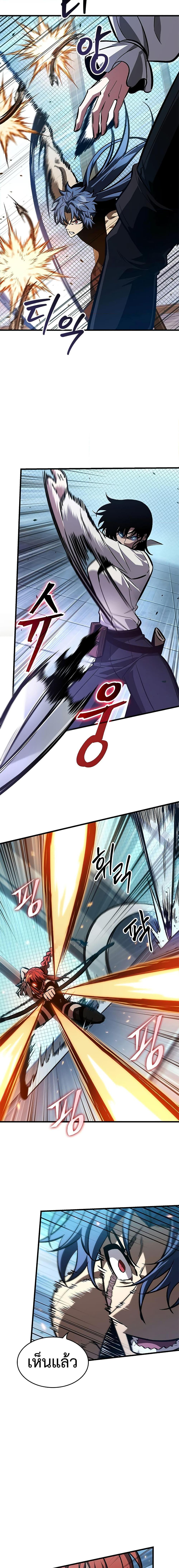 Pick Me Up, Infinite Gacha ตอนที่ 66 หน้า 11