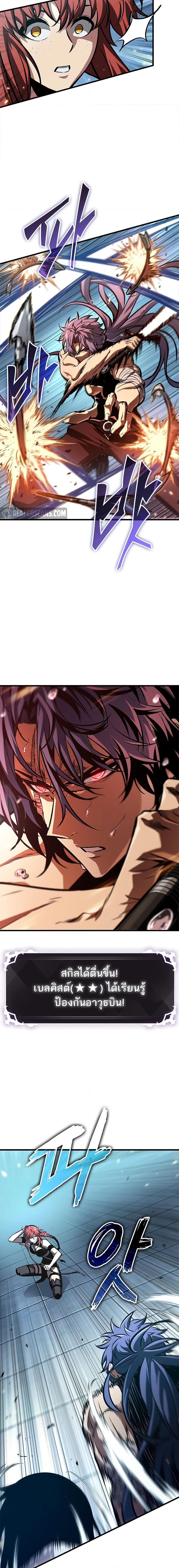 Pick Me Up, Infinite Gacha ตอนที่ 66 หน้า 12