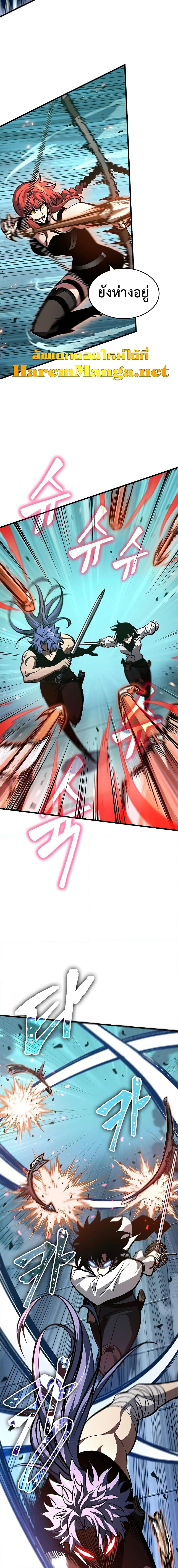 Pick Me Up, Infinite Gacha ตอนที่ 66 หน้า 13