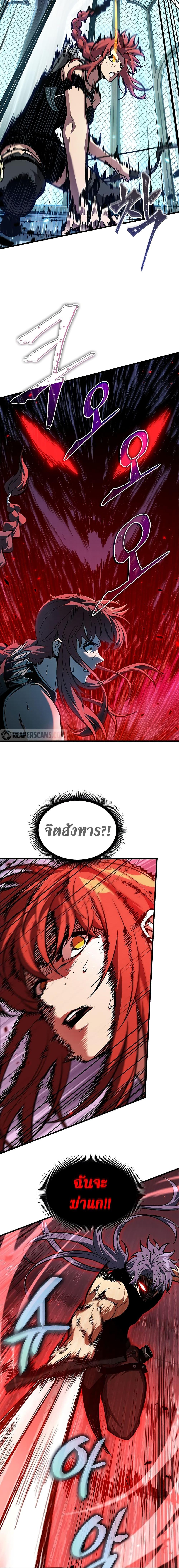 Pick Me Up, Infinite Gacha ตอนที่ 66 หน้า 16