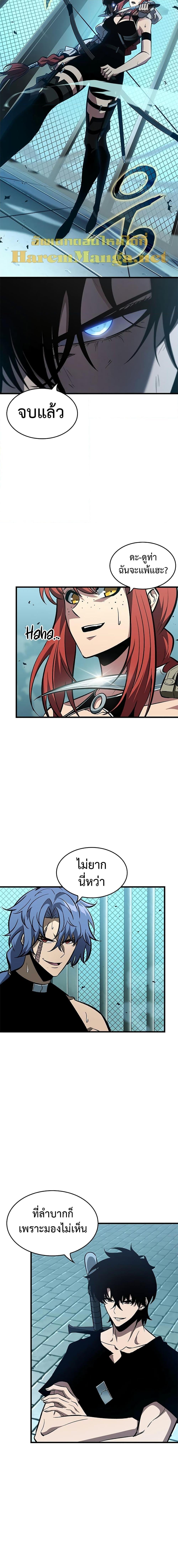 Pick Me Up, Infinite Gacha ตอนที่ 66 หน้า 18