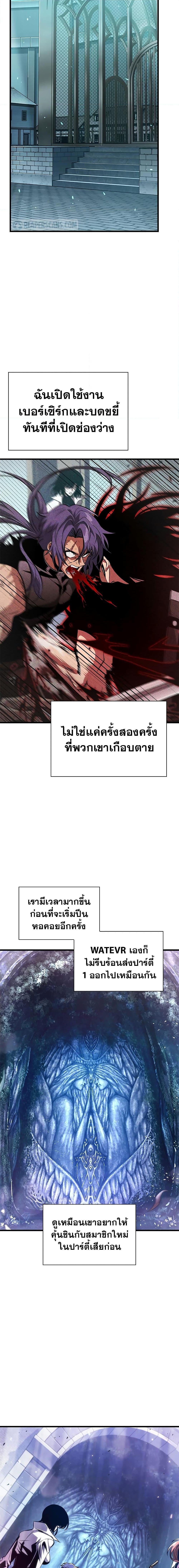 Pick Me Up, Infinite Gacha ตอนที่ 66 หน้า 20