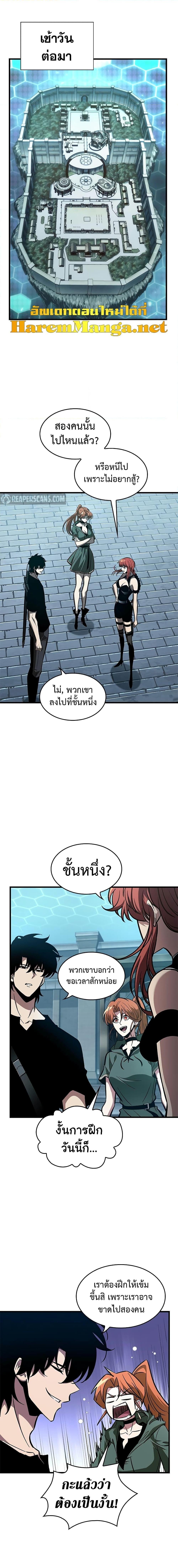 Pick Me Up, Infinite Gacha ตอนที่ 66 หน้า 7