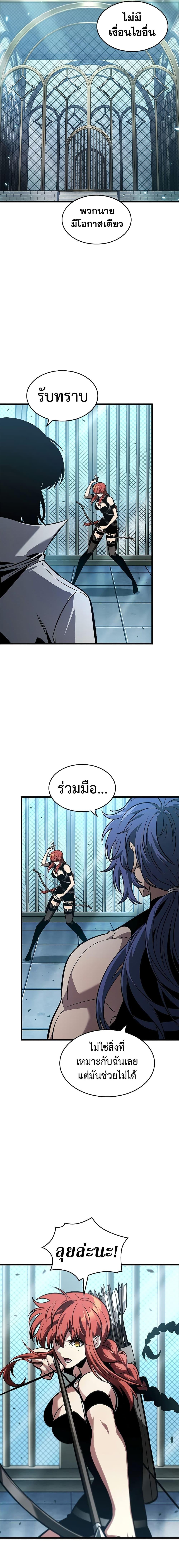 Pick Me Up, Infinite Gacha ตอนที่ 66 หน้า 9