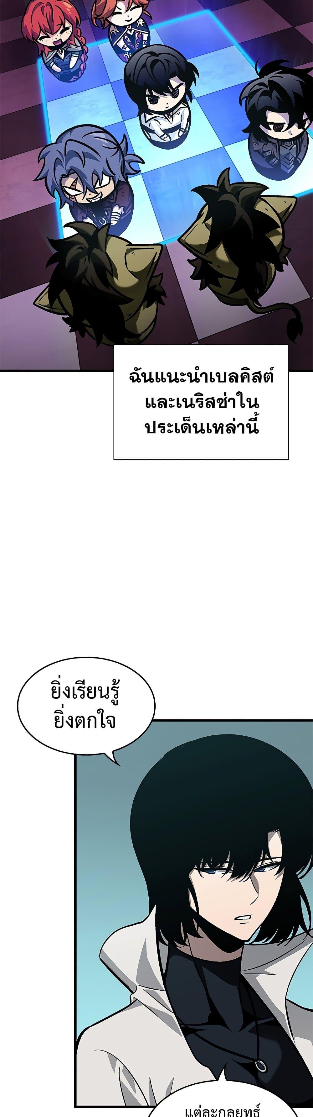 Pick Me Up, Infinite Gacha ตอนที่ 67 หน้า 12