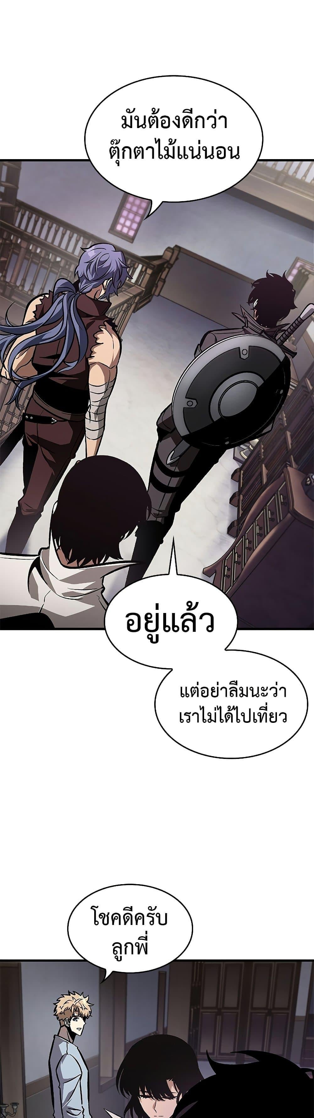 Pick Me Up, Infinite Gacha ตอนที่ 67 หน้า 15