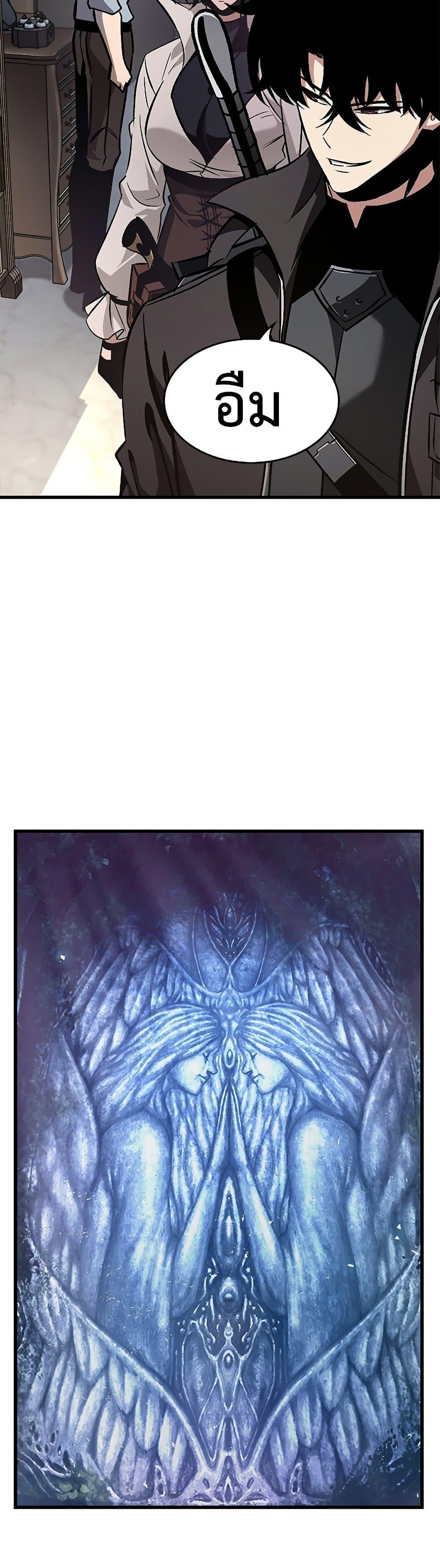 Pick Me Up, Infinite Gacha ตอนที่ 67 หน้า 16