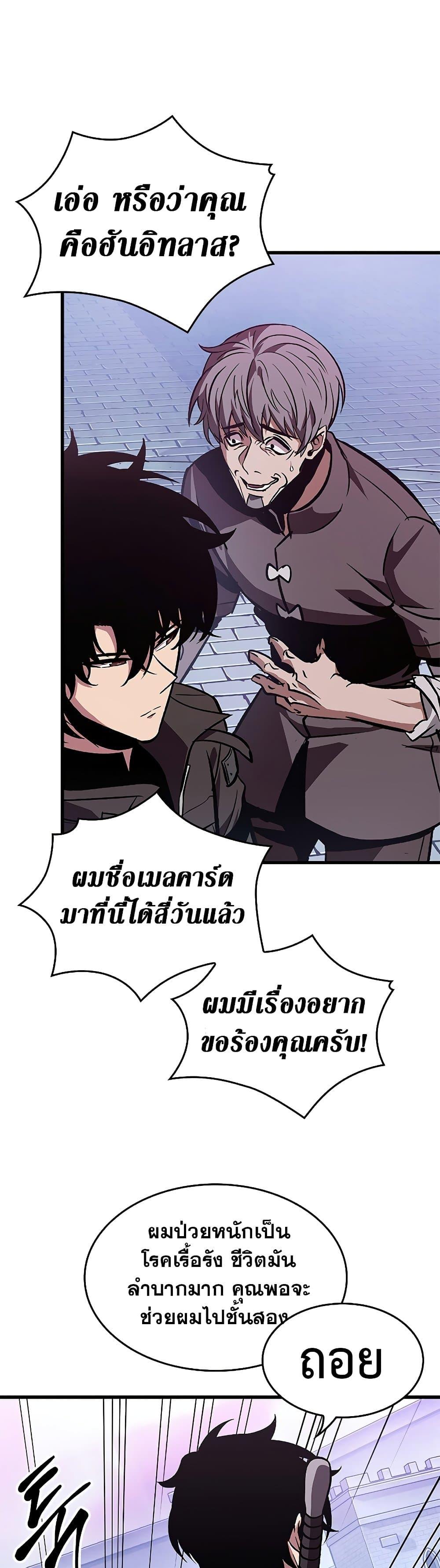 Pick Me Up, Infinite Gacha ตอนที่ 67 หน้า 22