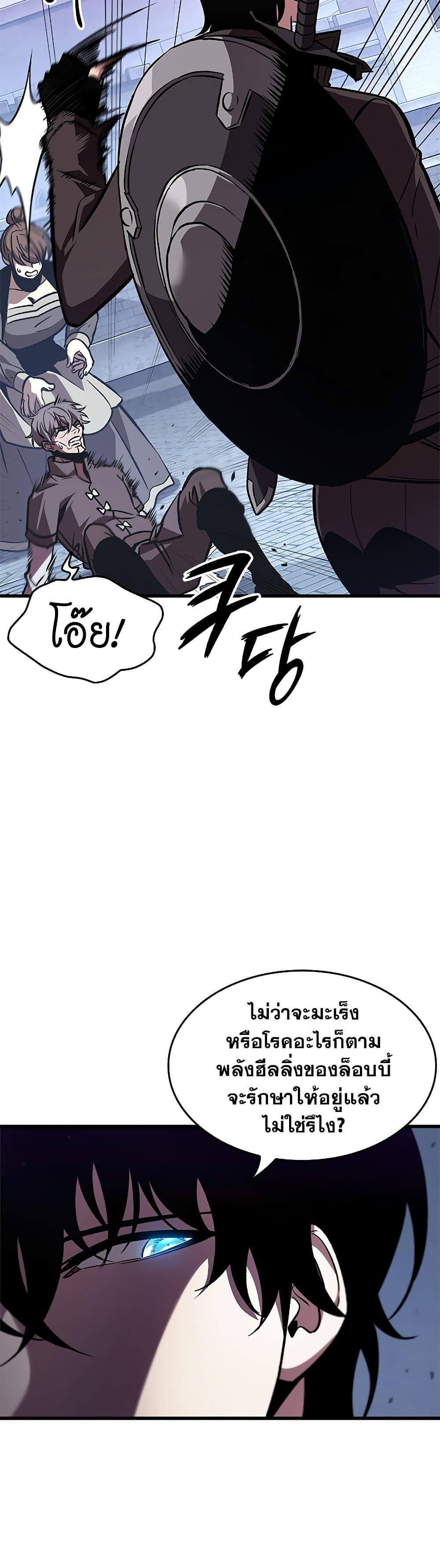 Pick Me Up, Infinite Gacha ตอนที่ 67 หน้า 23