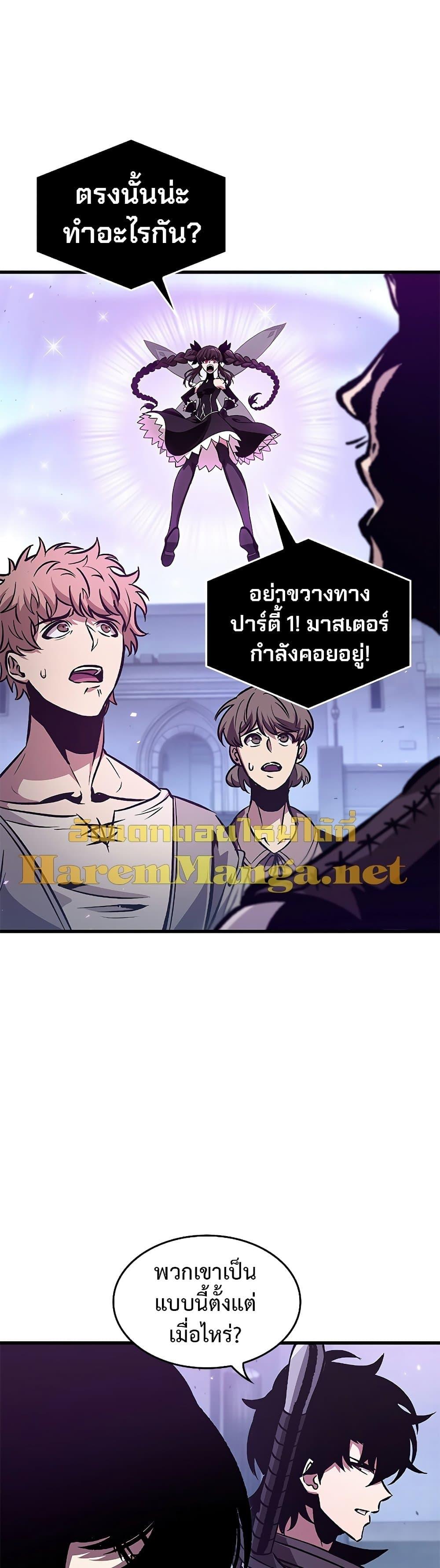 Pick Me Up, Infinite Gacha ตอนที่ 67 หน้า 24