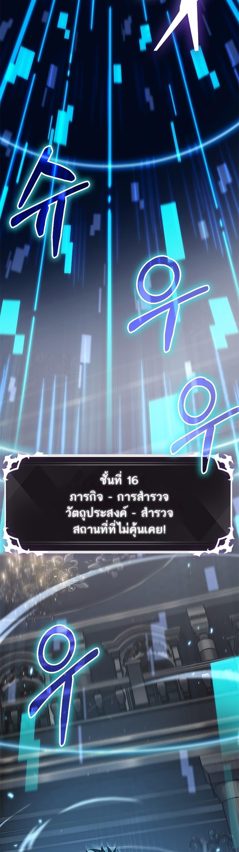 Pick Me Up, Infinite Gacha ตอนที่ 67 หน้า 28