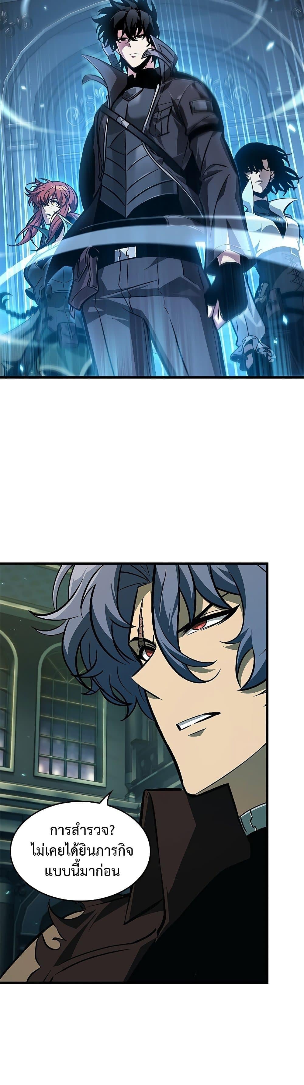 Pick Me Up, Infinite Gacha ตอนที่ 67 หน้า 29