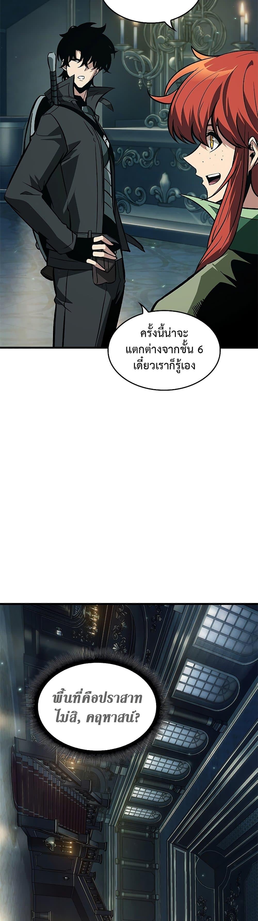 Pick Me Up, Infinite Gacha ตอนที่ 67 หน้า 31