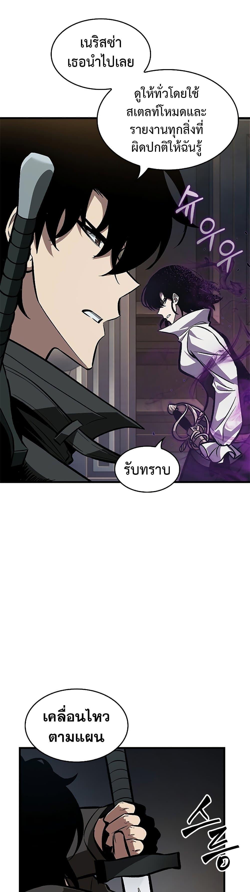 Pick Me Up, Infinite Gacha ตอนที่ 67 หน้า 35