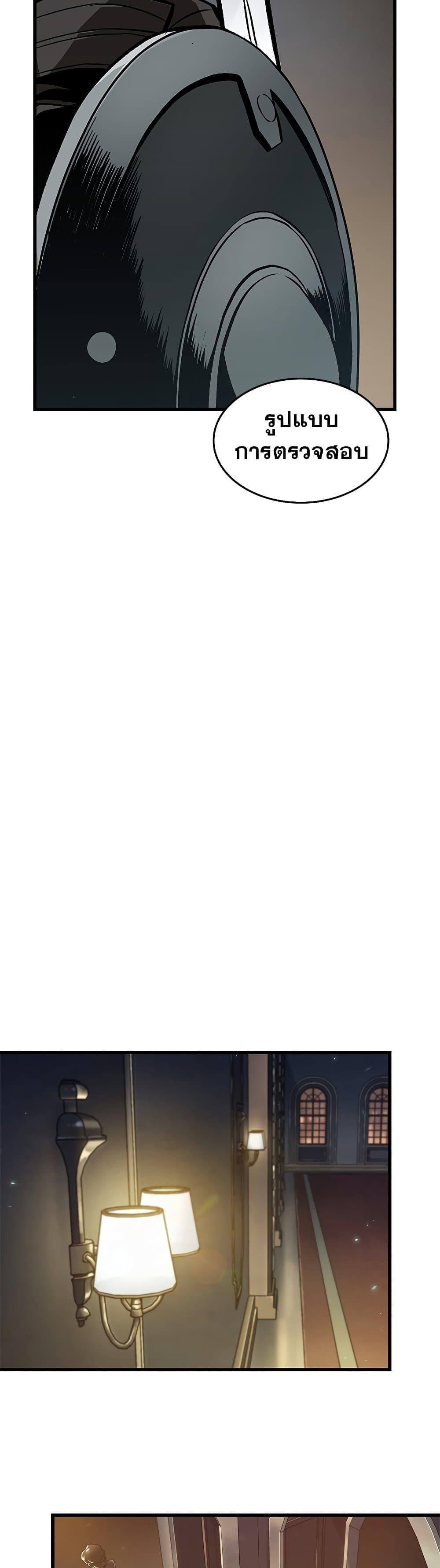 Pick Me Up, Infinite Gacha ตอนที่ 67 หน้า 36