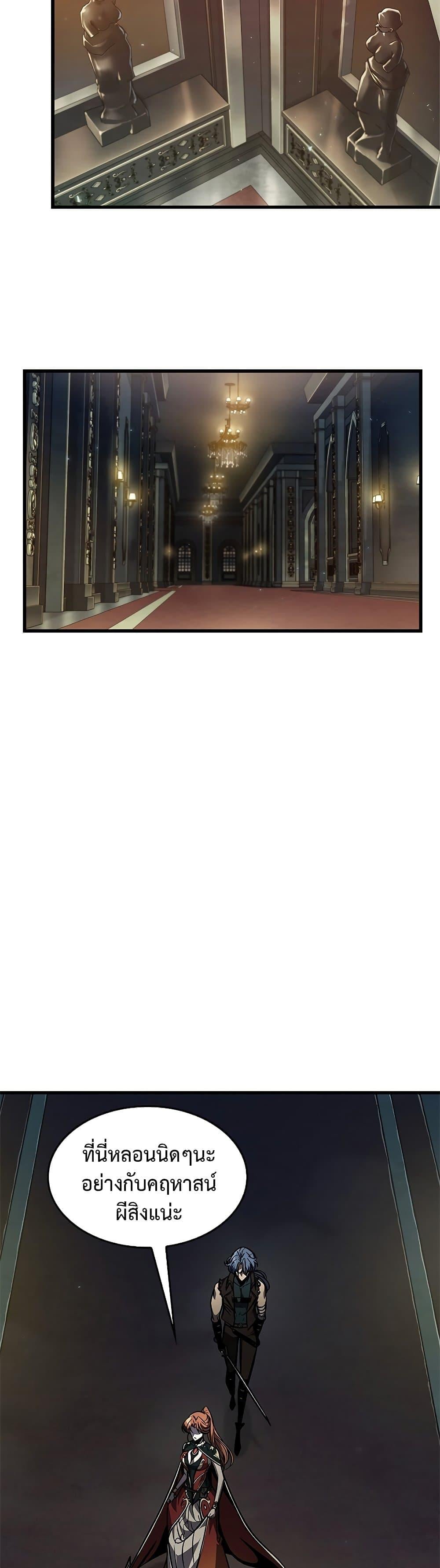 Pick Me Up, Infinite Gacha ตอนที่ 67 หน้า 37