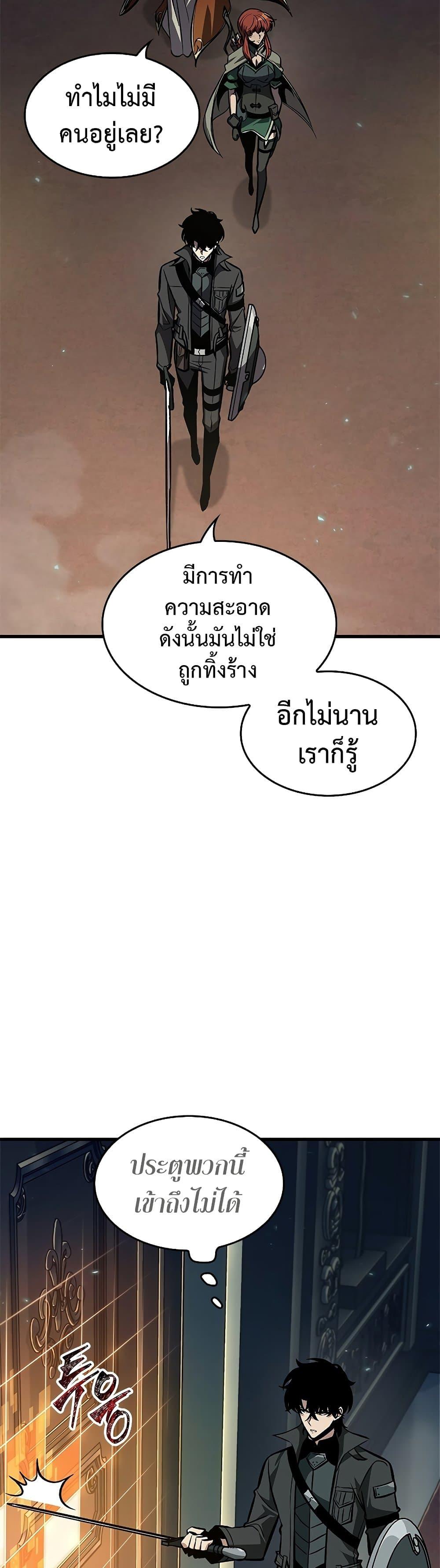 Pick Me Up, Infinite Gacha ตอนที่ 67 หน้า 38