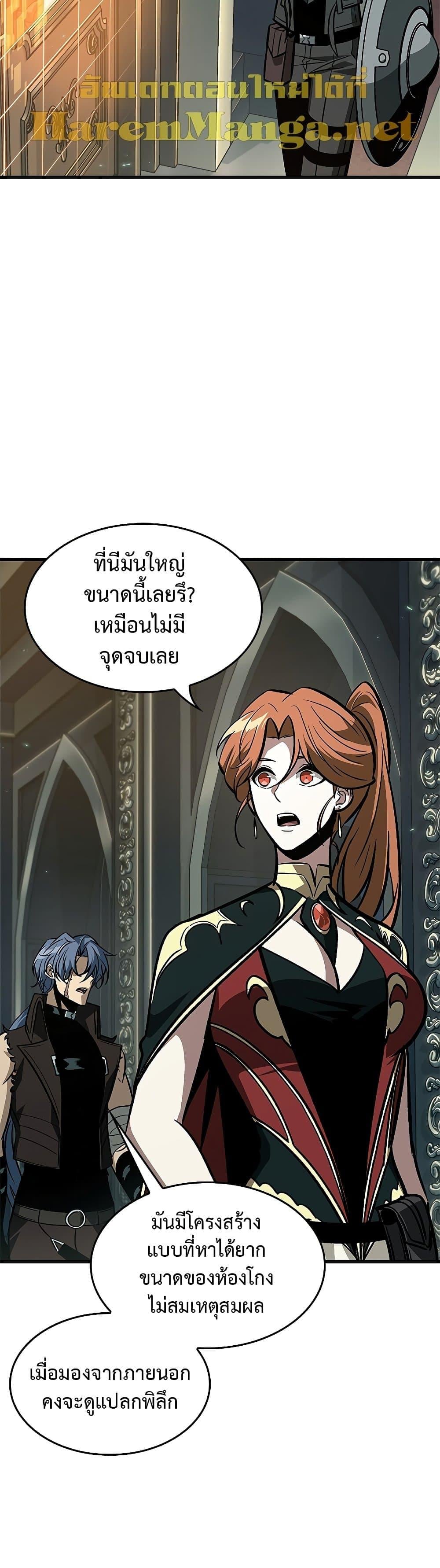 Pick Me Up, Infinite Gacha ตอนที่ 67 หน้า 39