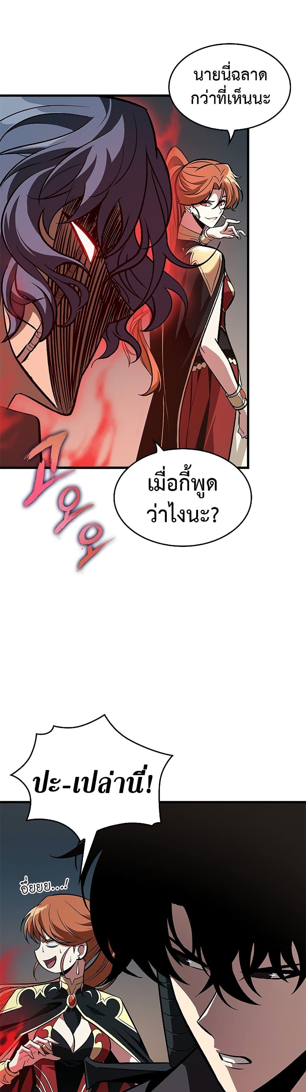 Pick Me Up, Infinite Gacha ตอนที่ 67 หน้า 40