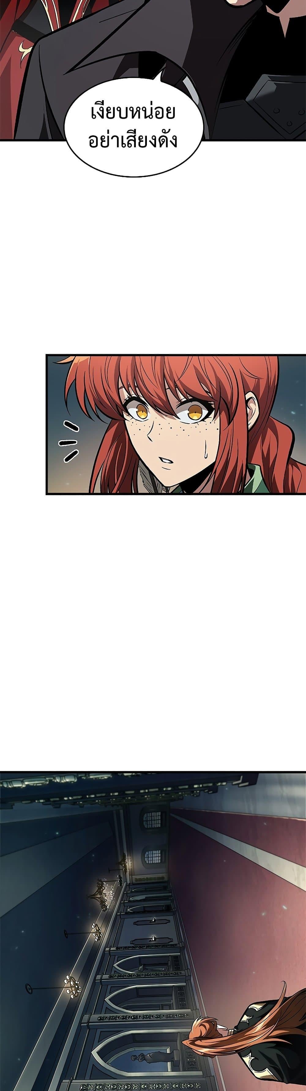 Pick Me Up, Infinite Gacha ตอนที่ 67 หน้า 41