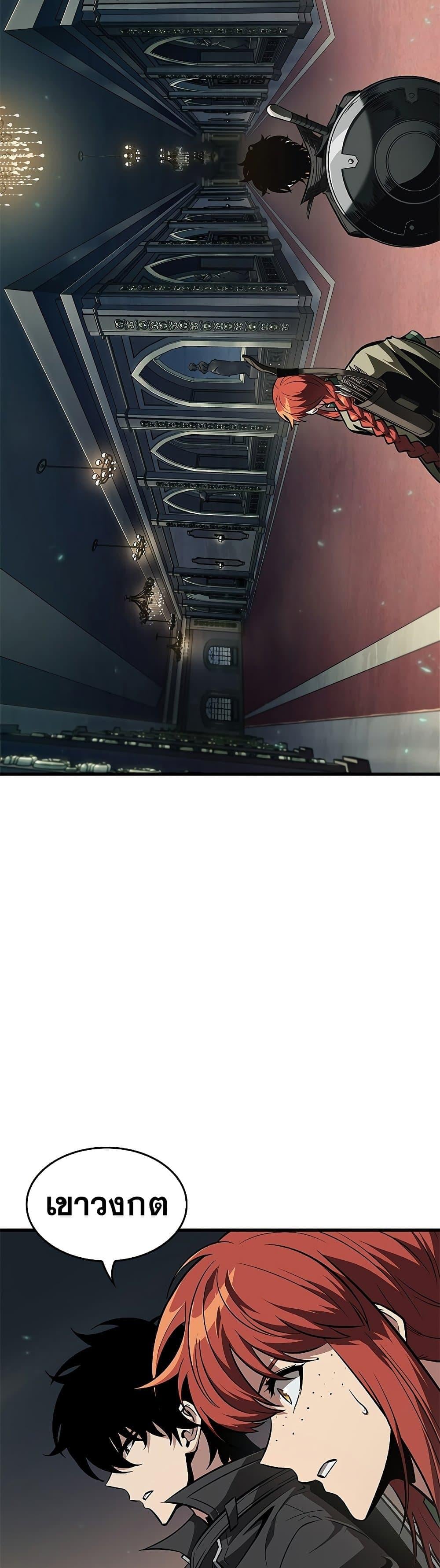 Pick Me Up, Infinite Gacha ตอนที่ 67 หน้า 42