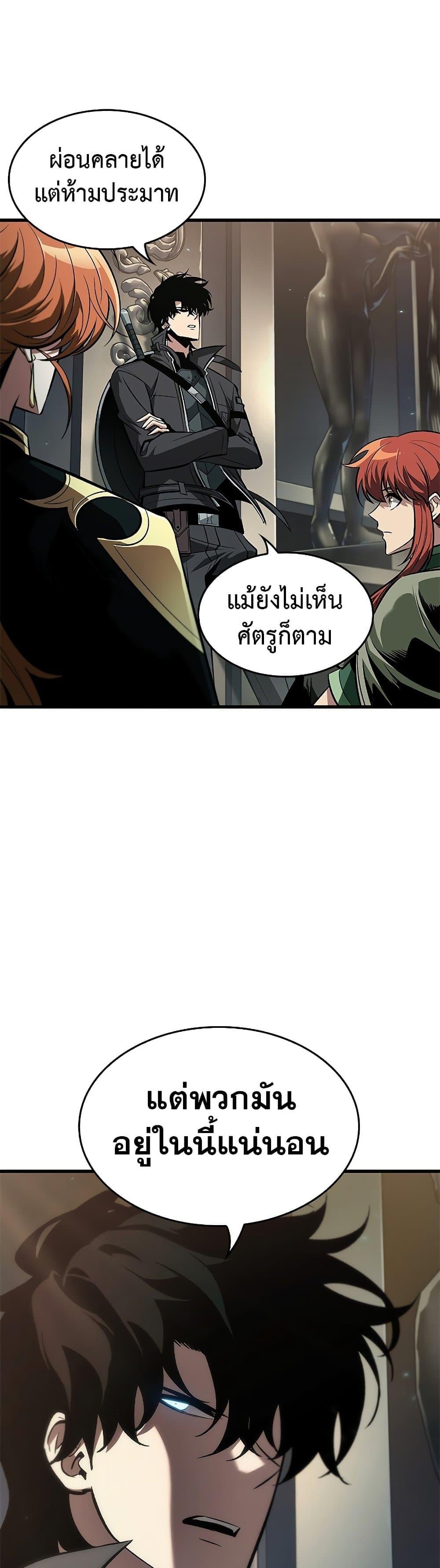 Pick Me Up, Infinite Gacha ตอนที่ 67 หน้า 46
