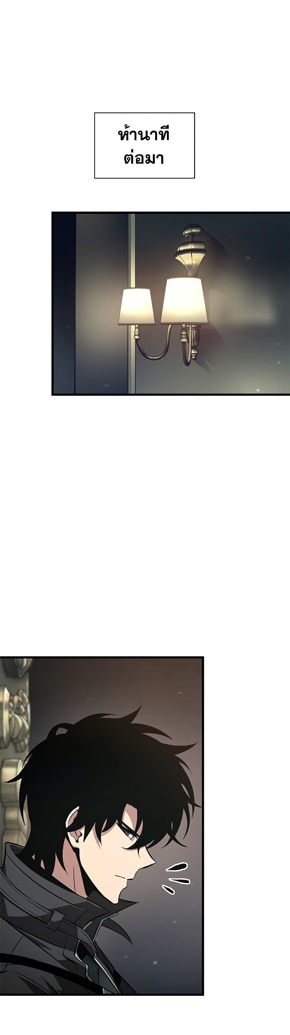 Pick Me Up, Infinite Gacha ตอนที่ 67 หน้า 48