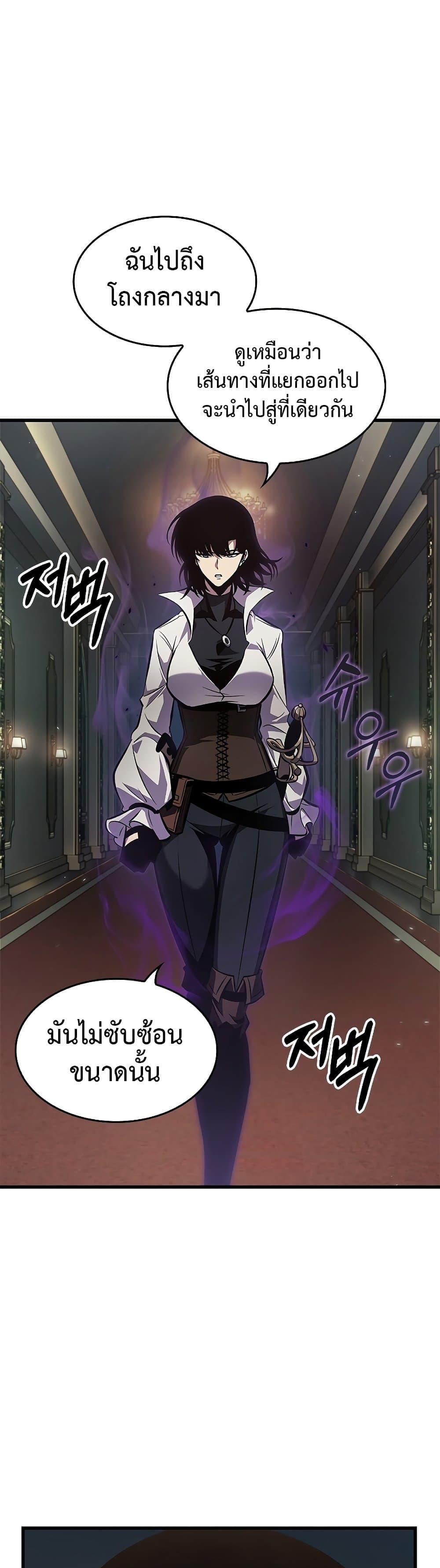 Pick Me Up, Infinite Gacha ตอนที่ 67 หน้า 49