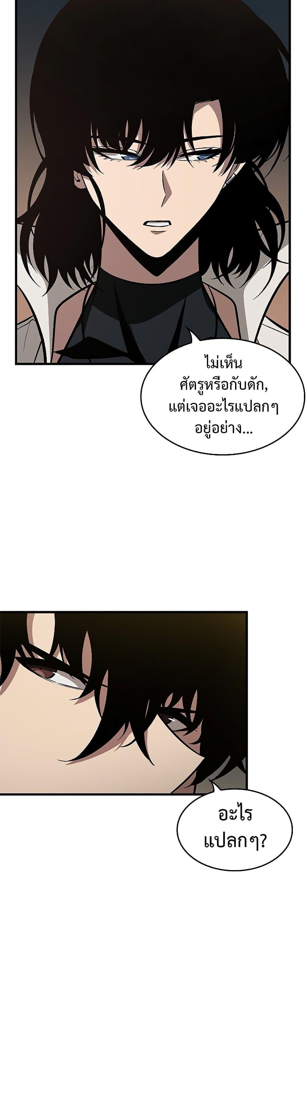 Pick Me Up, Infinite Gacha ตอนที่ 67 หน้า 50