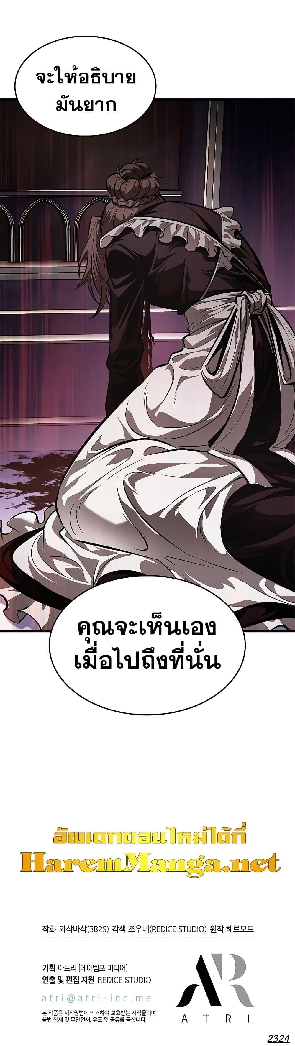 Pick Me Up, Infinite Gacha ตอนที่ 67 หน้า 51