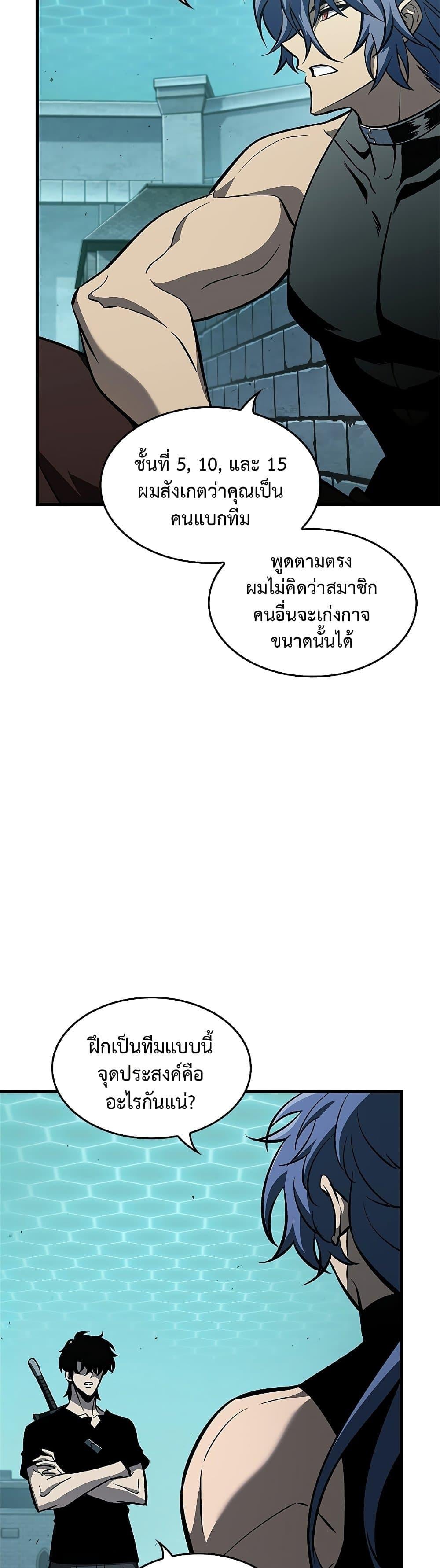 Pick Me Up, Infinite Gacha ตอนที่ 67 หน้า 6