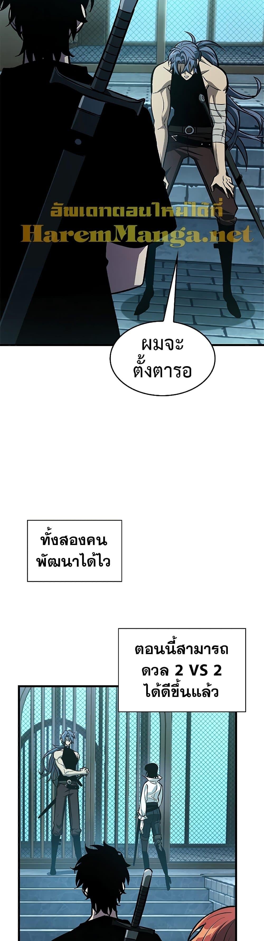 Pick Me Up, Infinite Gacha ตอนที่ 67 หน้า 9