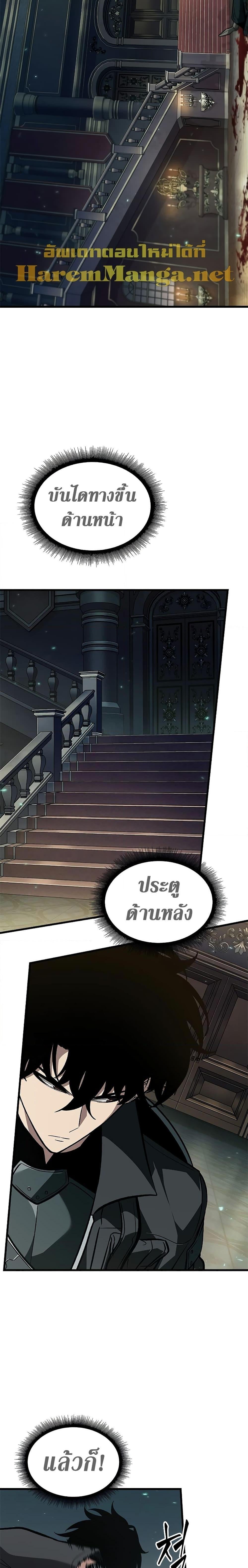 Pick Me Up, Infinite Gacha ตอนที่ 68 หน้า 13