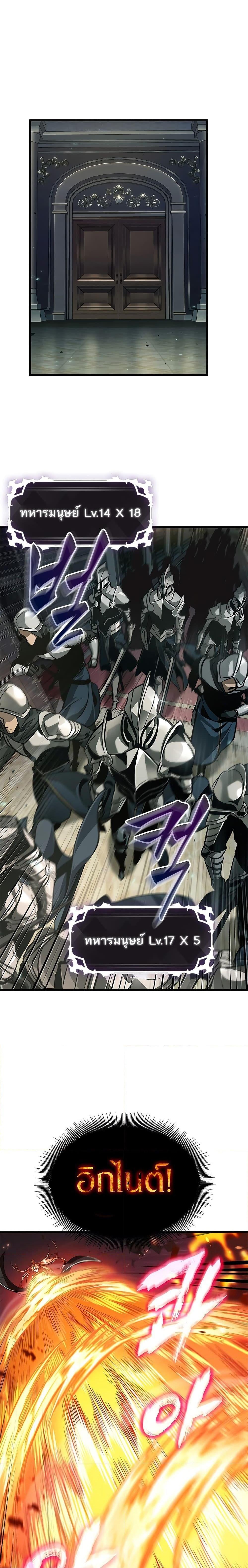 Pick Me Up, Infinite Gacha ตอนที่ 68 หน้า 15