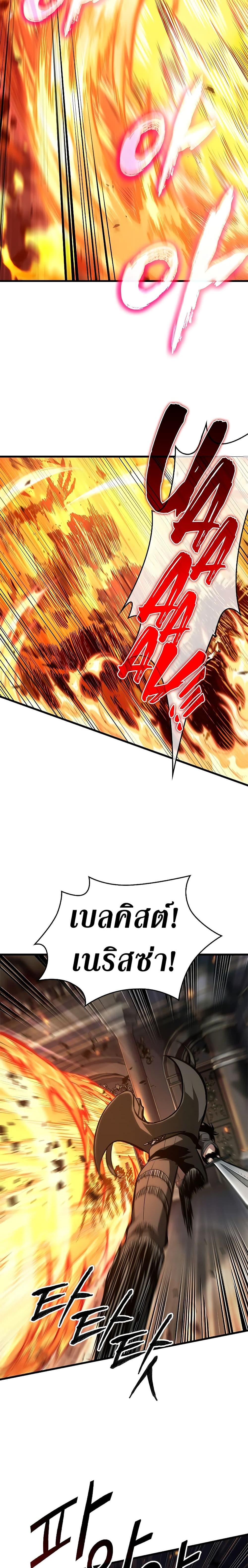 Pick Me Up, Infinite Gacha ตอนที่ 68 หน้า 16