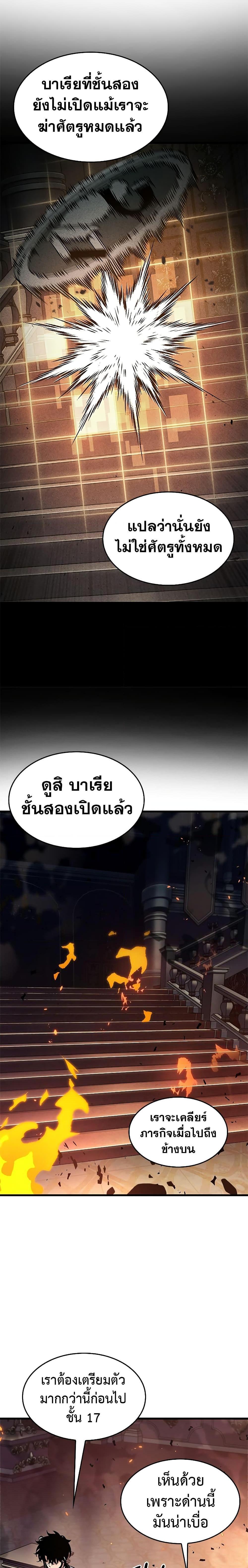 Pick Me Up, Infinite Gacha ตอนที่ 68 หน้า 21