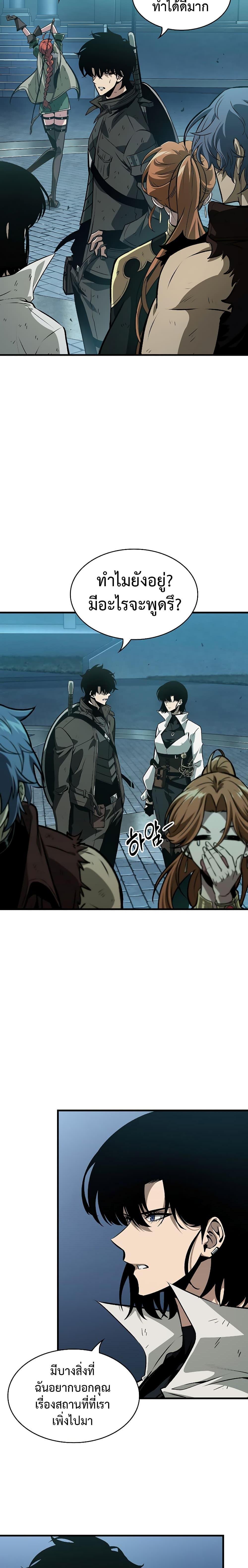 Pick Me Up, Infinite Gacha ตอนที่ 68 หน้า 24