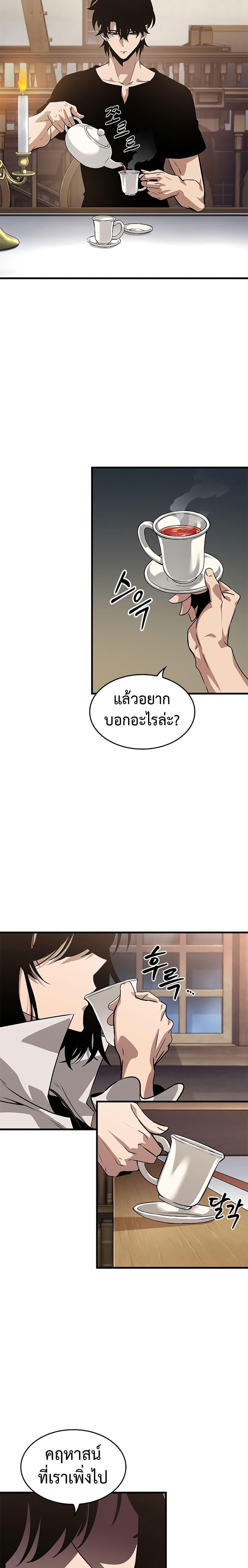 Pick Me Up, Infinite Gacha ตอนที่ 68 หน้า 26