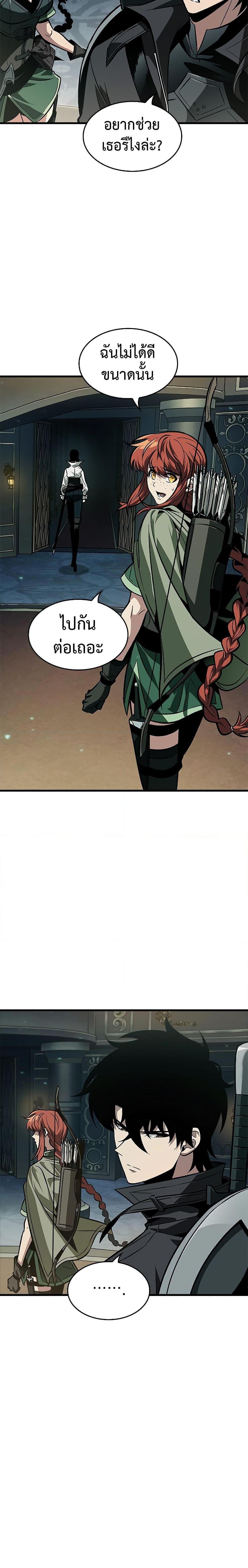 Pick Me Up, Infinite Gacha ตอนที่ 68 หน้า 4