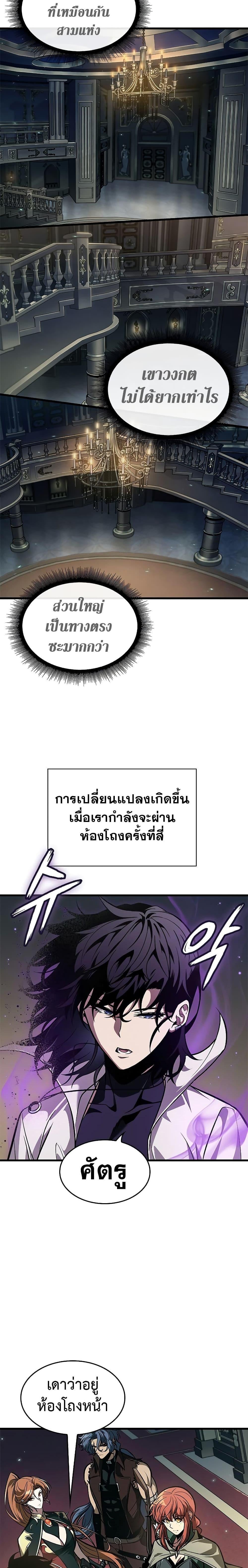 Pick Me Up, Infinite Gacha ตอนที่ 68 หน้า 6