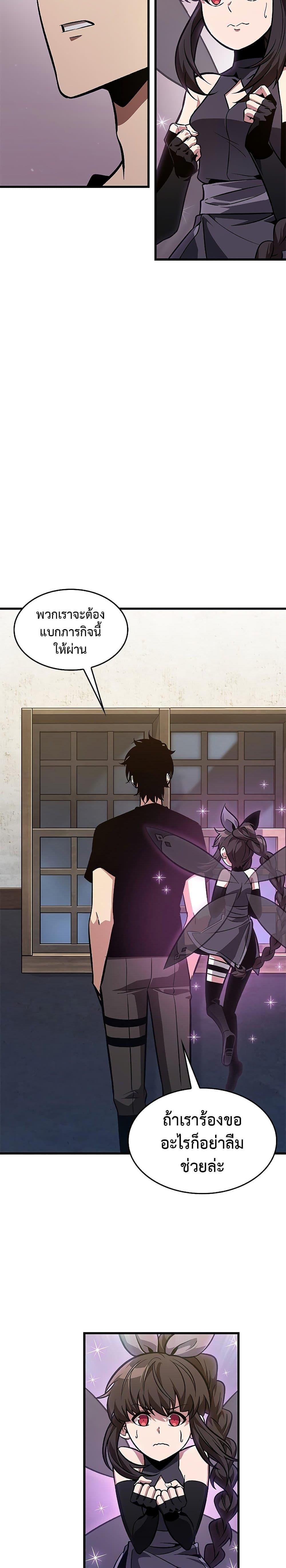 Pick Me Up, Infinite Gacha ตอนที่ 69 หน้า 18