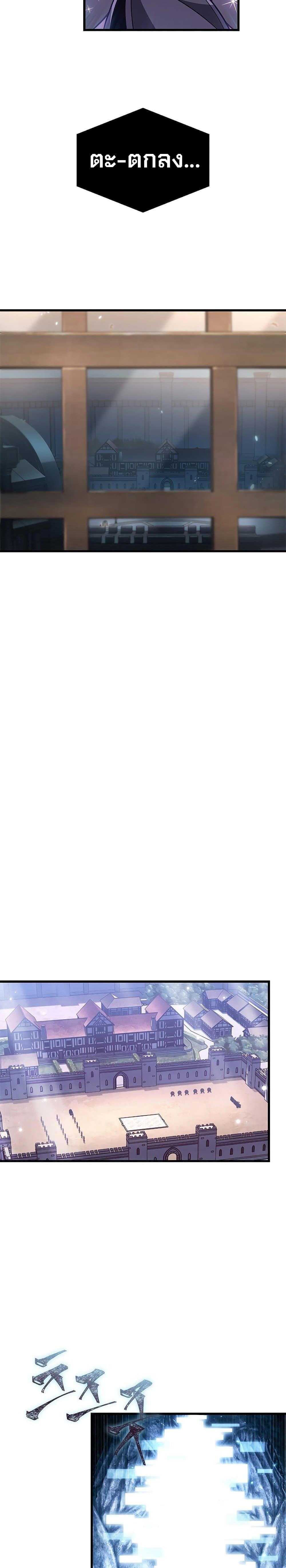 Pick Me Up, Infinite Gacha ตอนที่ 69 หน้า 19