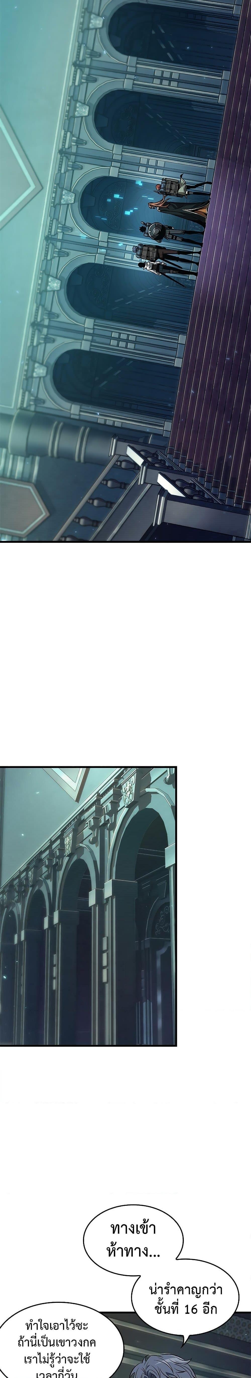 Pick Me Up, Infinite Gacha ตอนที่ 69 หน้า 21