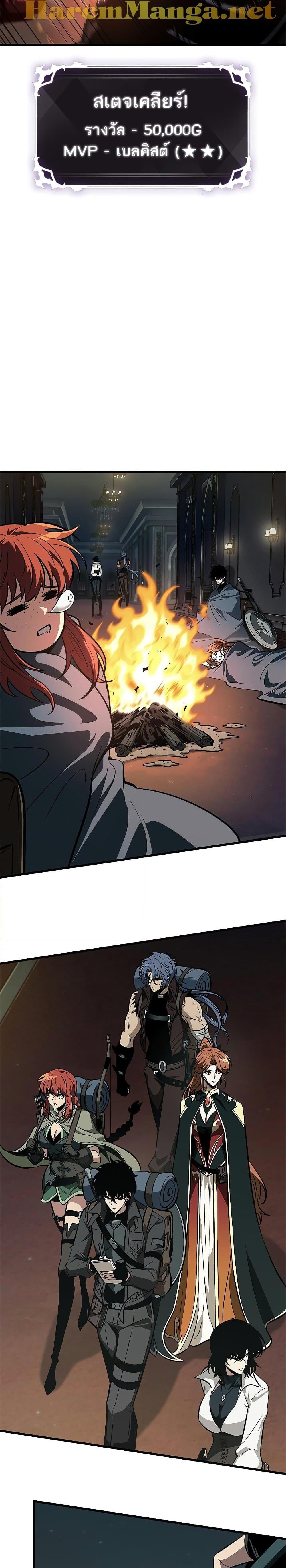 Pick Me Up, Infinite Gacha ตอนที่ 69 หน้า 24