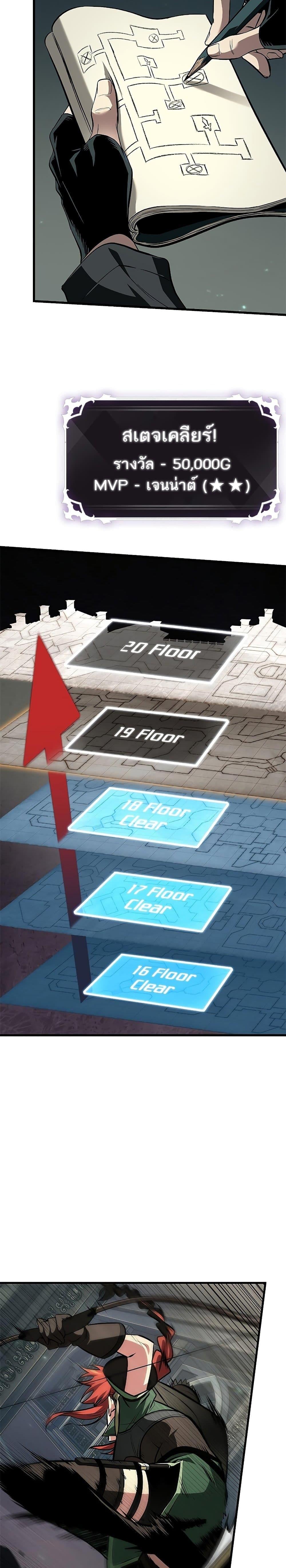 Pick Me Up, Infinite Gacha ตอนที่ 69 หน้า 25