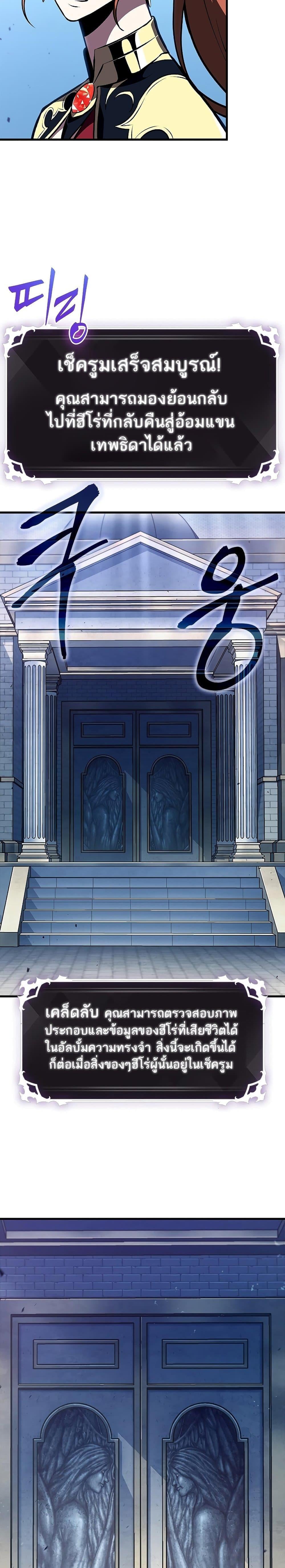 Pick Me Up, Infinite Gacha ตอนที่ 69 หน้า 30