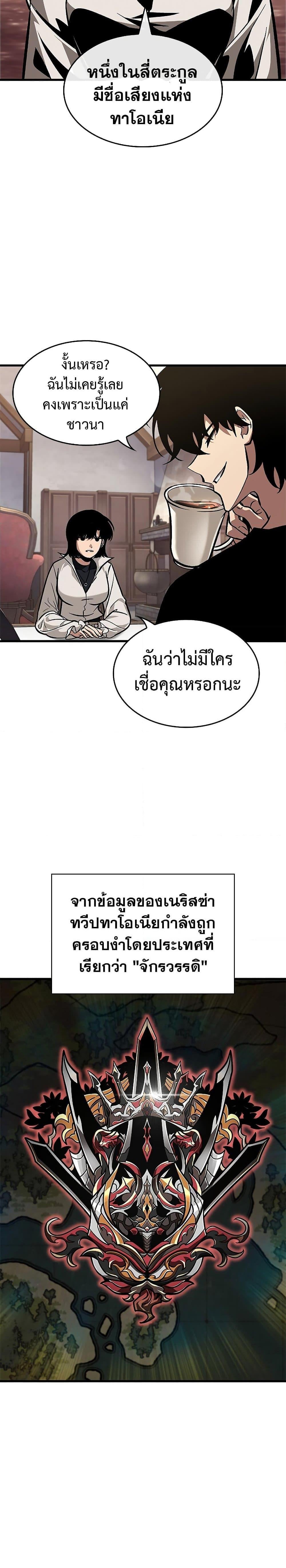 Pick Me Up, Infinite Gacha ตอนที่ 69 หน้า 4