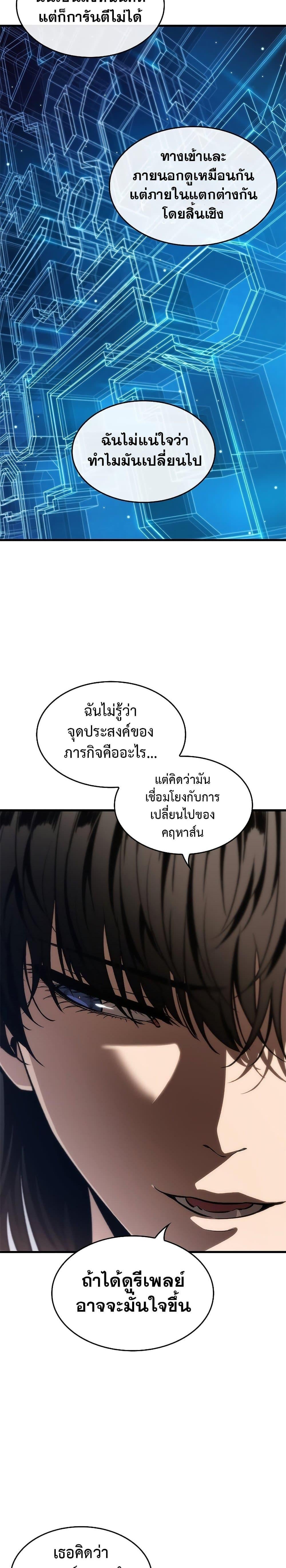 Pick Me Up, Infinite Gacha ตอนที่ 69 หน้า 6